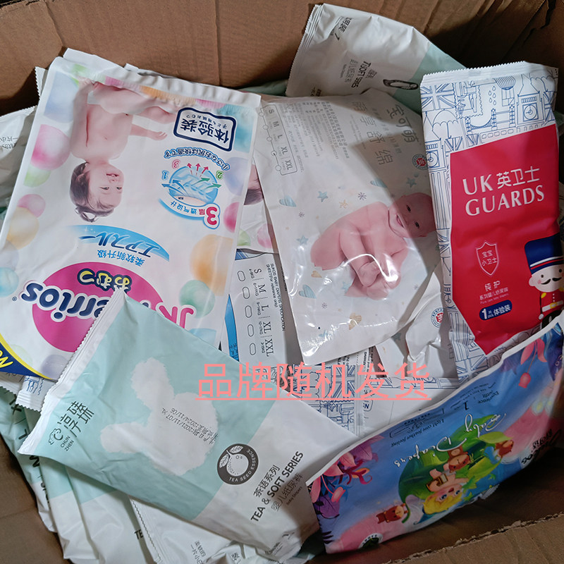 15片品牌纸尿裤拉拉裤试用装随机