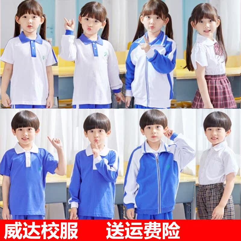 威达深圳校服小学生速干升级夏秋冬装运动礼服男女套装上衣裤加绒