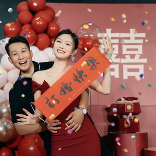 饰 订婚拍照道具结婚领证晨袍快乐横幅对联摆件婚礼条幅背景布置装