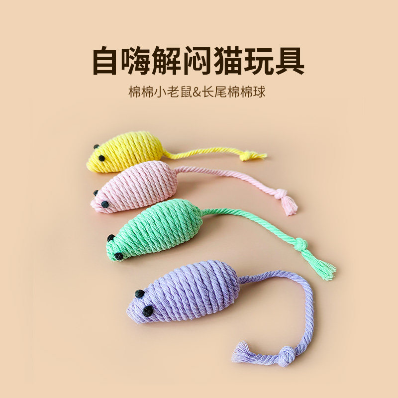 猫玩具小老鼠逗猫球内置响石棉绳编织自嗨解闷啃咬磨牙猫咪玩具