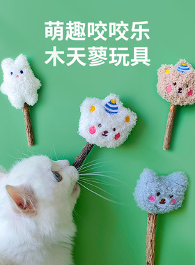 木天蓼棒咬咬乐猫咪磨牙玩具逗猫用品幼猫自嗨解闷猫玩具宠物用品