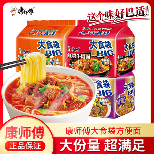 康师傅夜宵红烧香辣大食袋方便面
