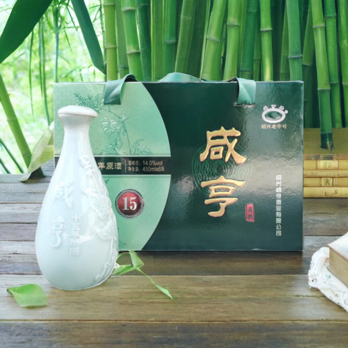 绍兴特产黄酒咸亨十五年陈原酒4传统黄酒