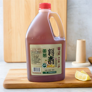绍兴会稽山八道酿一级谷物酿造料酒1.8L桶装家用调味料炒菜烧菜酒