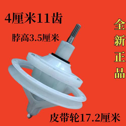 适用海尔大神螺洗衣机XPB95-1187BS-AM变速器齿轮箱4cm11齿配件