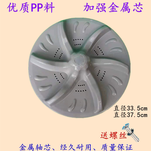 全新小天鹅洗衣机波轮