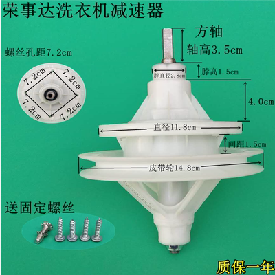 荣事达洗衣机减速器配件荣事达半自动双缸洗衣机减速器 方轴 11齿