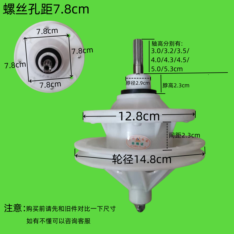 洗衣机减速器配件成14.8厘米洗衣机配件