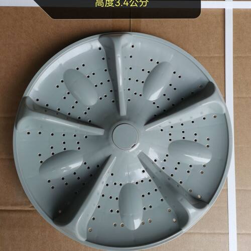 志高XQB90-3801 XQB90-5801 XQB85-5801洗衣机波轮转盘底盘 31CM