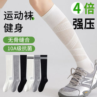 强压小腿袜专业运动袜压力跑步速干健身长筒袜加压网球压缩袜夏天