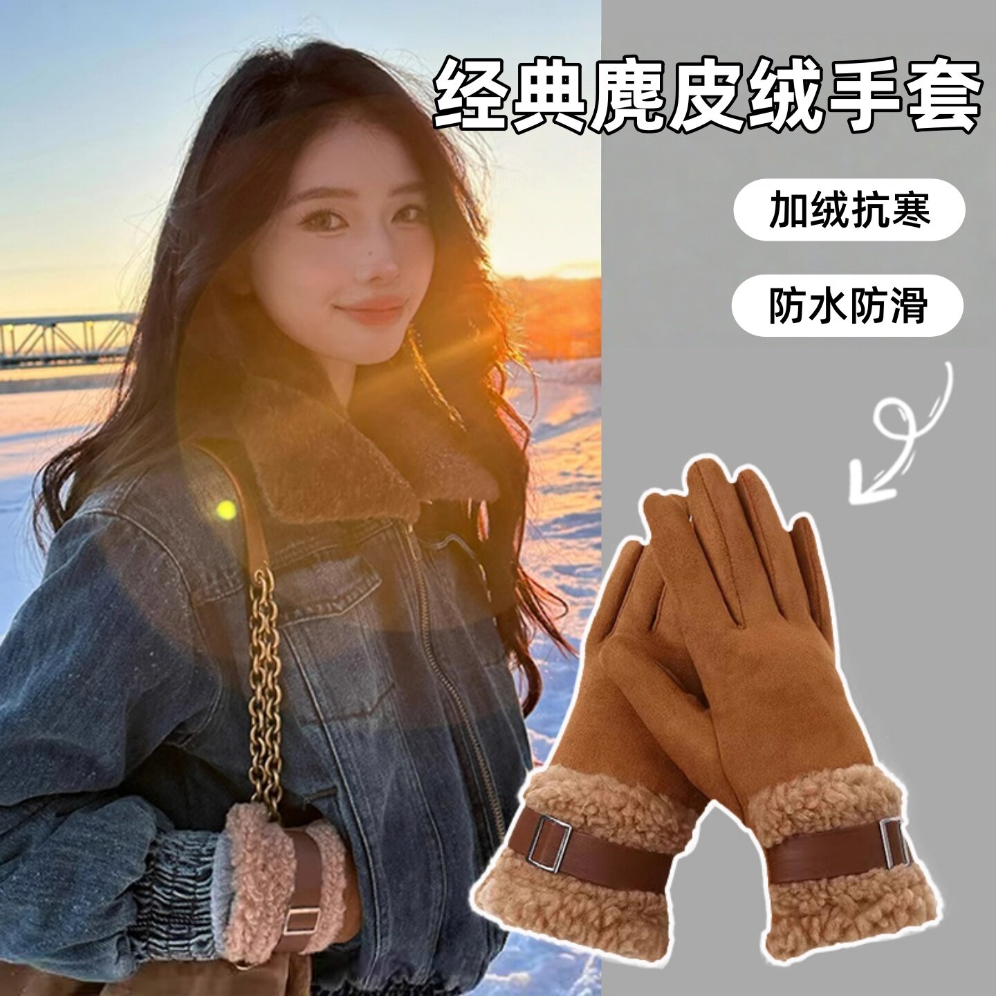 加绒麂皮手套女士冬季户外骑行防风寒加厚保暖骑电动车防滑可触屏