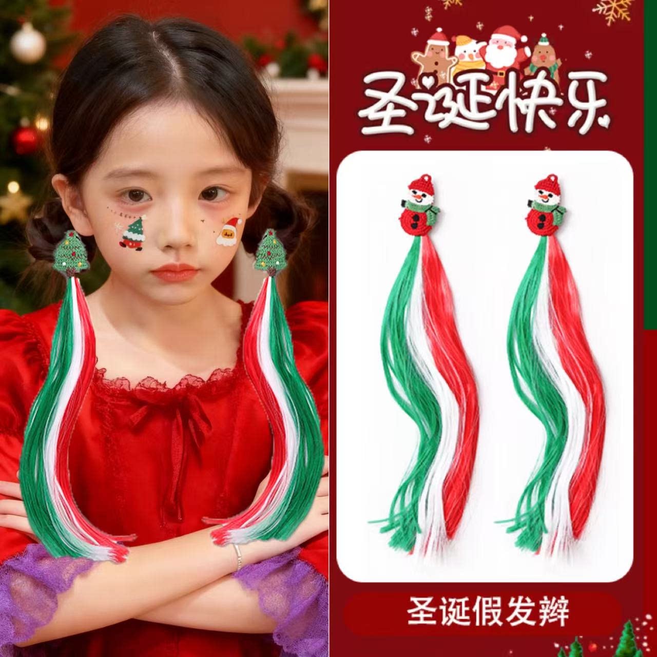 圣诞节儿童假发辫子发饰女童宝宝可爱圣诞树拍照头饰节日装扮道具