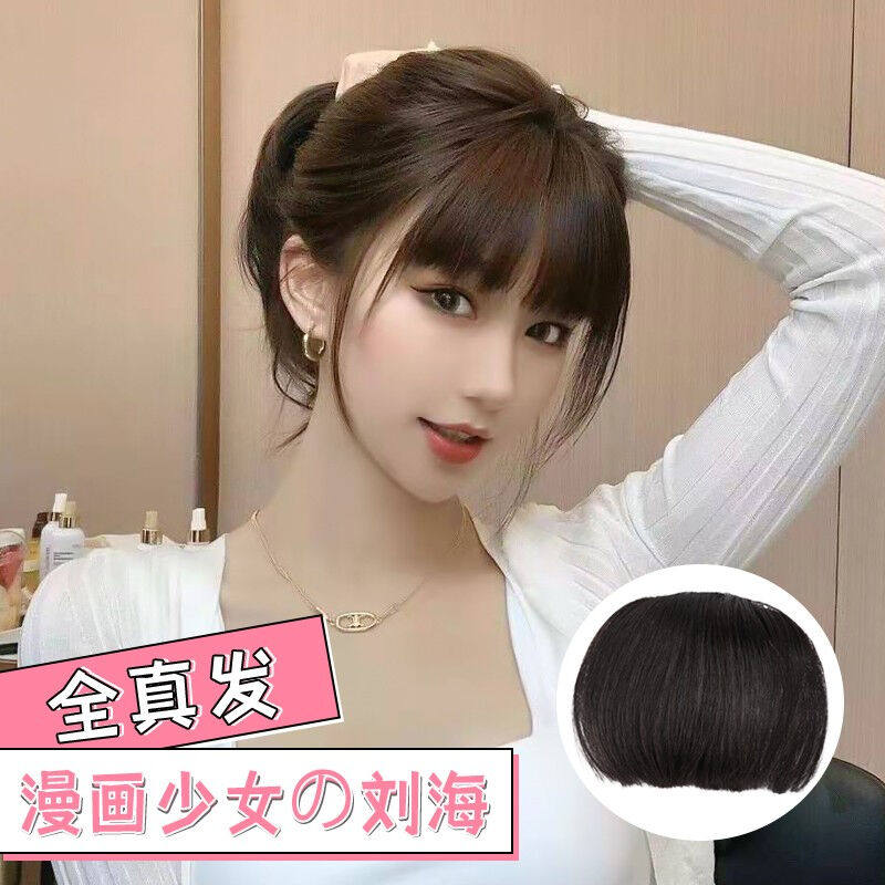 千丝雅空气刘海假发女网红漫画刘海真发自然前额齐刘海无痕隐形假怎么看?