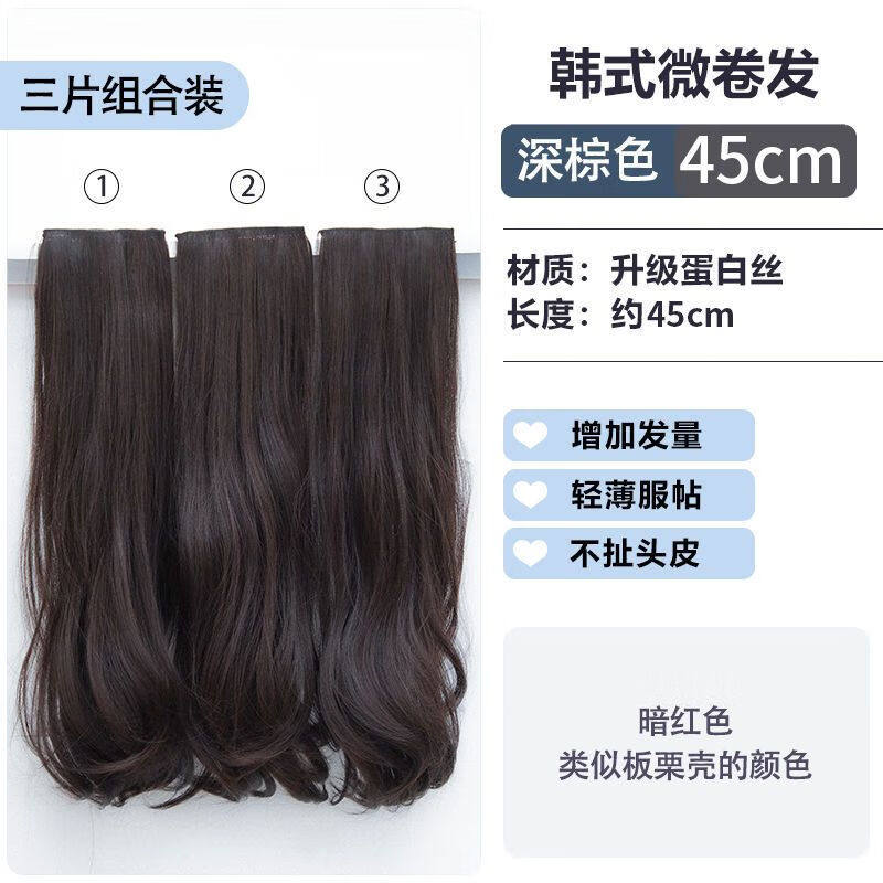 凯菲（KaiFei）假发接发片女三片式挑染时尚微卷内扣发片蓬松无痕使用感如何?