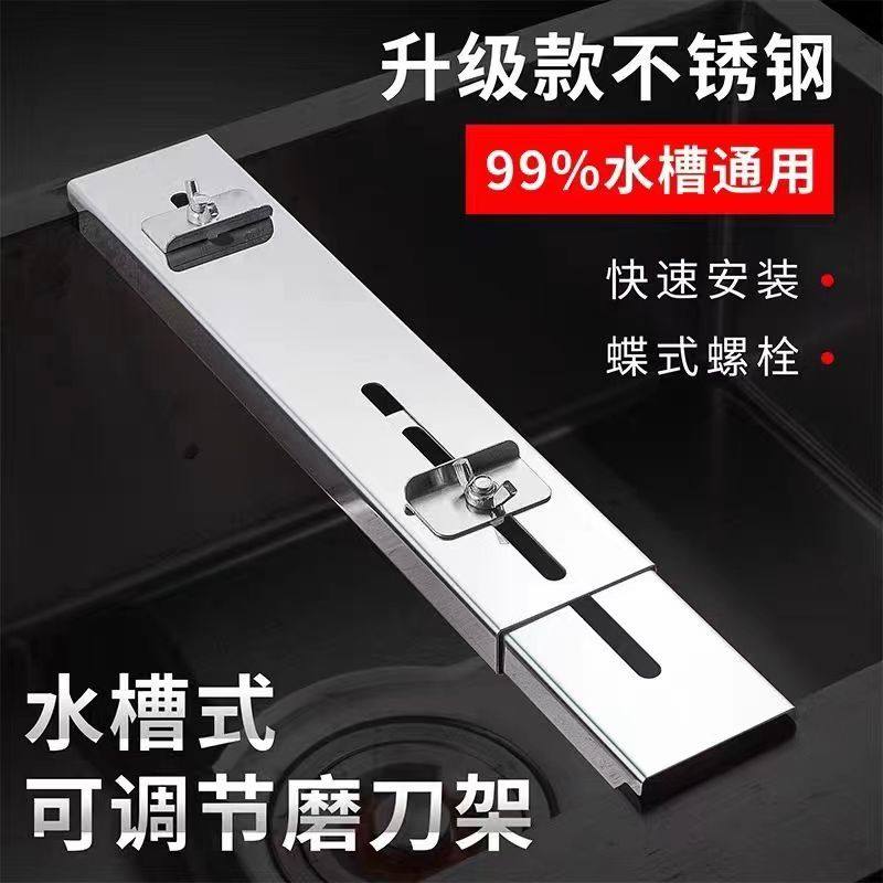 磨刀石支架家用厨房不锈钢水槽磨刀石固定支架伸缩可调节磨刀神器