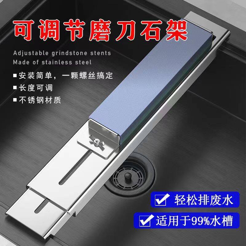 磨刀架家用磨刀石支架可调节不锈钢水槽固定磨刀架子防滑磨刀神器