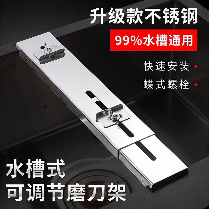 304不锈钢磨刀石支架加厚新款磨刀架子水槽可调节磨刀石固定支架