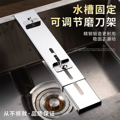 磨刀石支架家用厨房不锈钢水槽磨刀石固定支架伸缩可调节磨刀神器