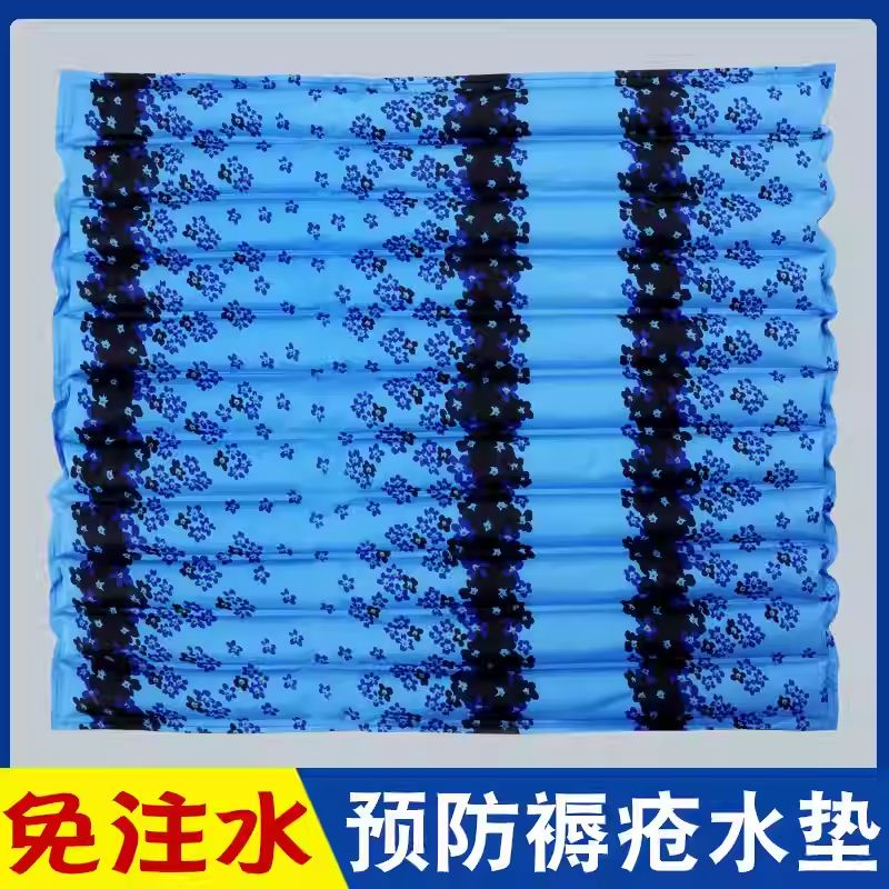 水垫免注水防褥疮老人水袋坐垫