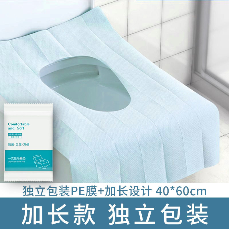 时尚便携一次性马桶垫加大全覆盖