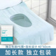 时尚 便携一次性马桶垫加大全覆盖坐垫套旅行游专用酒店独立包装
