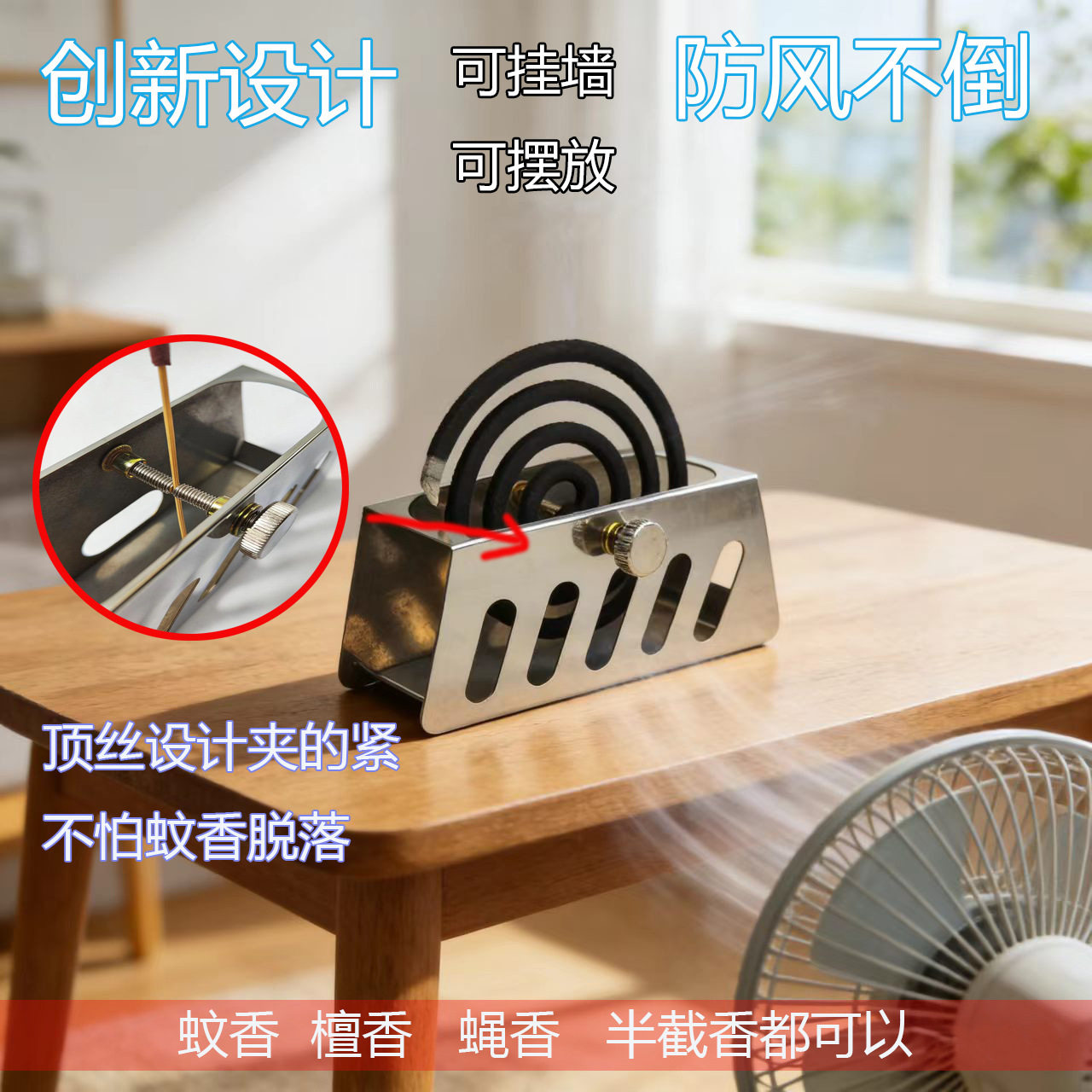 蚊香盒带接灰盘支架蚊香盘