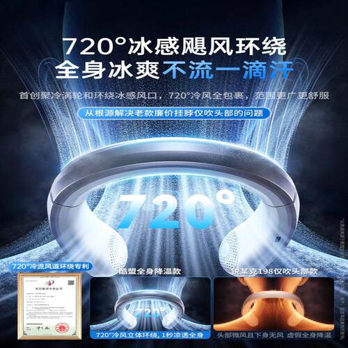 挂脖风扇制冷小空调2026新款迷你