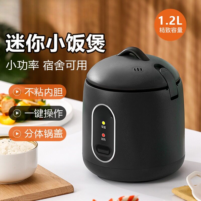 高压电饭煲1一2人家用迷你