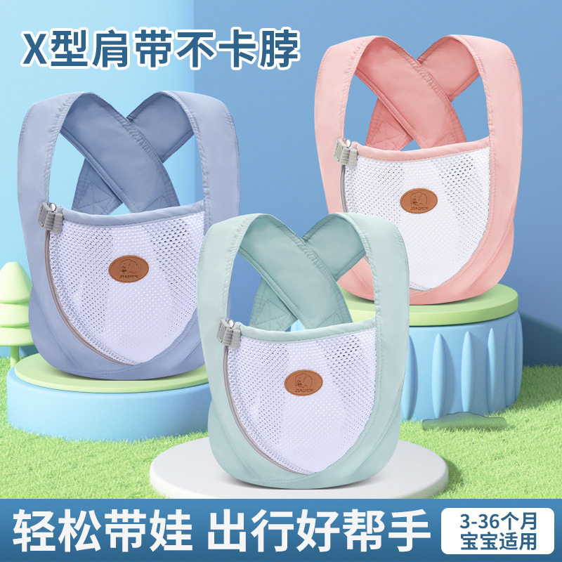 jiadun婴儿简易夏季背带透气四季