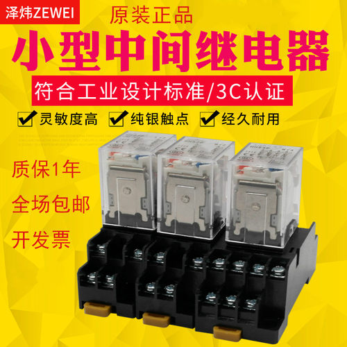 3C认证 复合银触点 型号电压齐全 质保3年