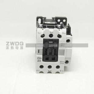 220V 新品 380V 24V 台安交流接触器CU23 110V