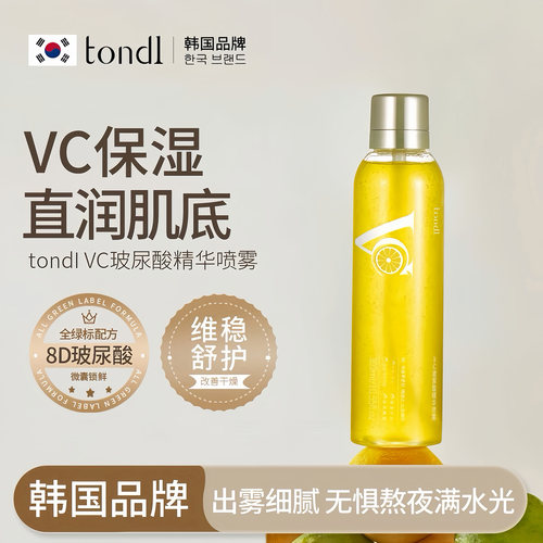 【Tondi】VC小分子精华妆前喷雾