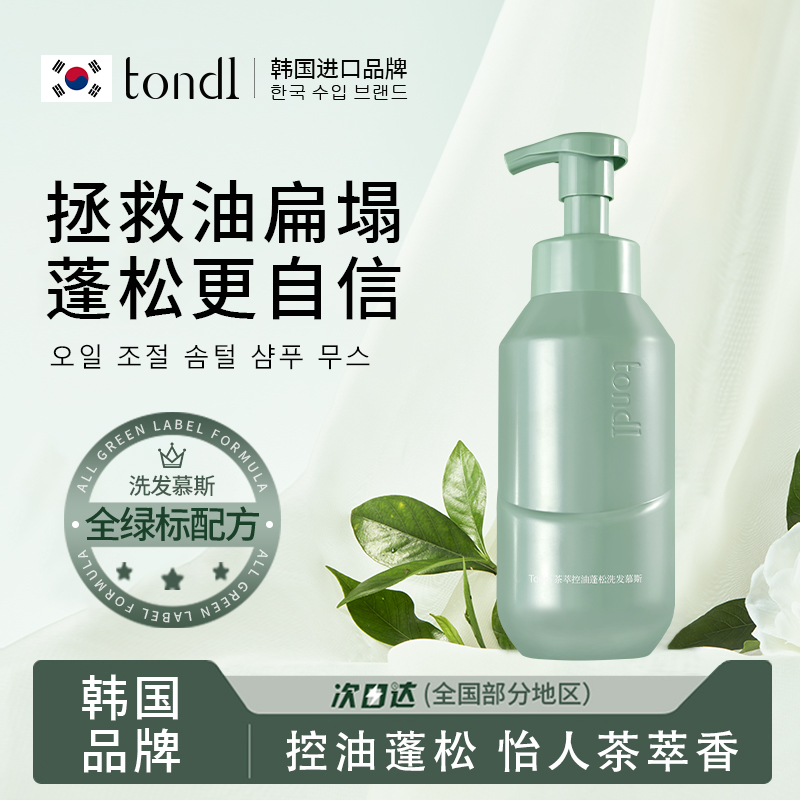 【清洁蓬松】洗头发留香绵密泡沫
