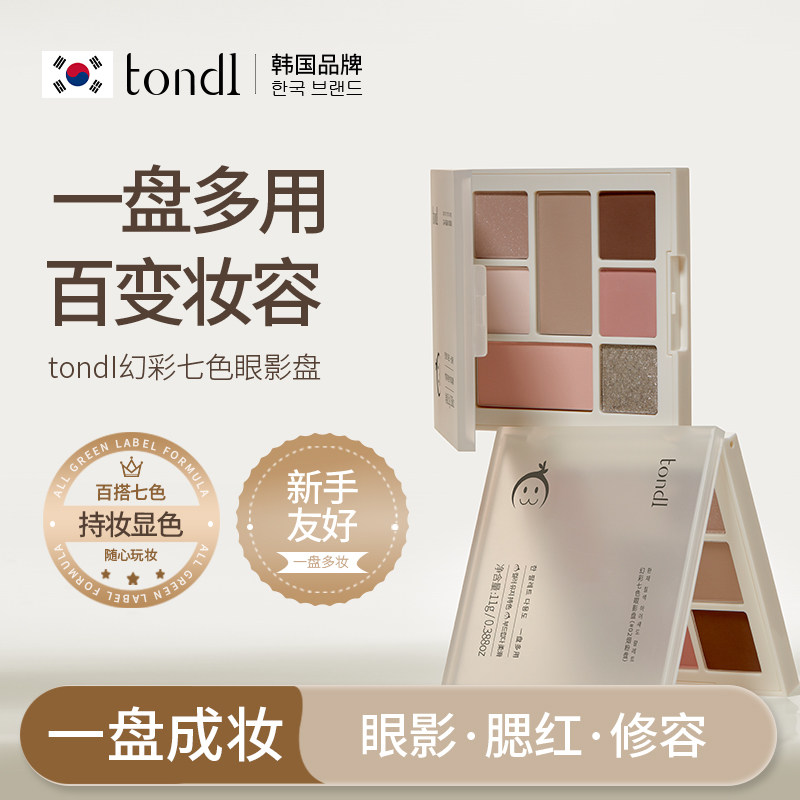 眼影盘2025新款高光腮红修容三合一体盘女日常淡妆正品官方旗舰店