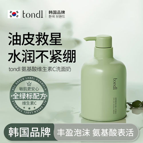 【tondi】氨基酸洗面奶绵密泡沫