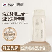 女士游泳专用去氯洗发水沐浴露二合一儿童游泳装 备洗面奶洗护套装