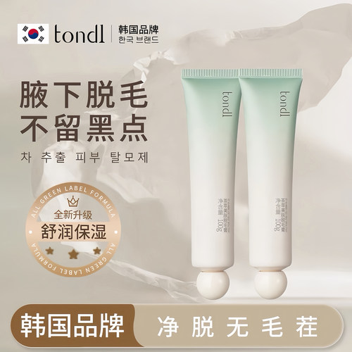 【Tondi】脱毛膏女腋下不留黑点