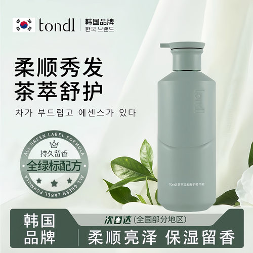 【茶萃清香】改善干枯毛躁发质