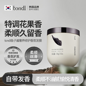 Tondi鱼子酱发膜修护干枯补水顺滑护发素乳蛋白营养矫正染烫受损