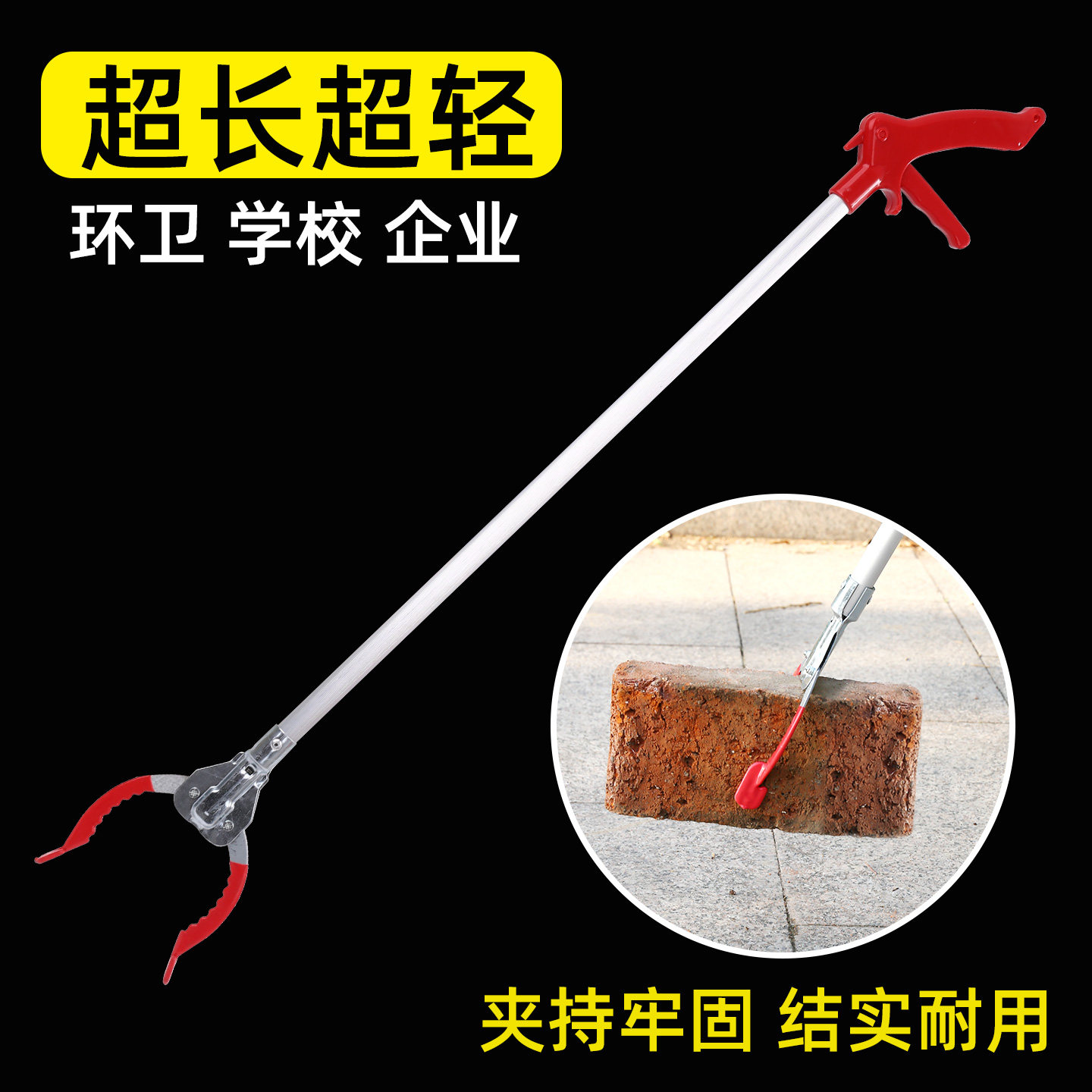 环卫工人专用工具捡垃圾夹子垃圾钳加长柄款户外园林摘果器拾物器