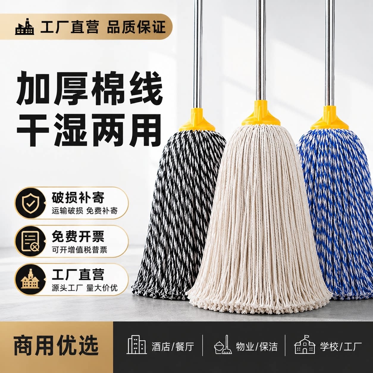 老式棉线拖把木杆墩布商用一拖净干湿两用保洁酒店物业工厂拖布