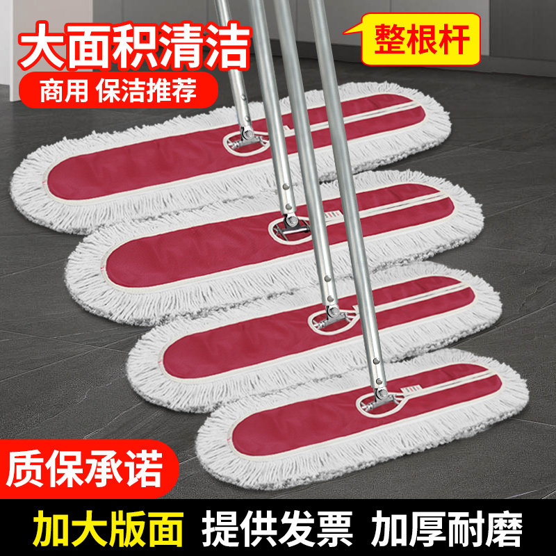保洁拖把红色平板尘推工厂车间专用加厚耐用型商用一拖净油拖排拖
