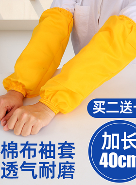 涤纶黄色棉布袖套女款棉衣耐磨加大款男士加油站订制工作劳保套袖