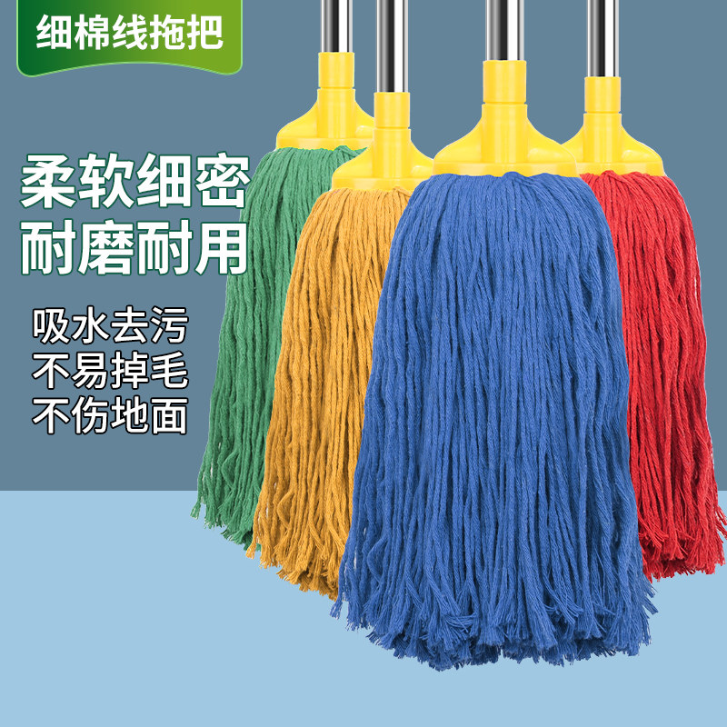 老式拖把家用一拖净棉线吸水干湿两用传统圆头墩布寝室保洁拖布