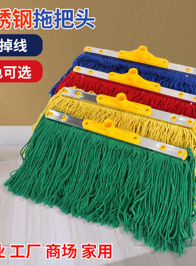彩色分区拖把布深蓝色绿色红色黄色棉线拖把头替换头吸水好商用