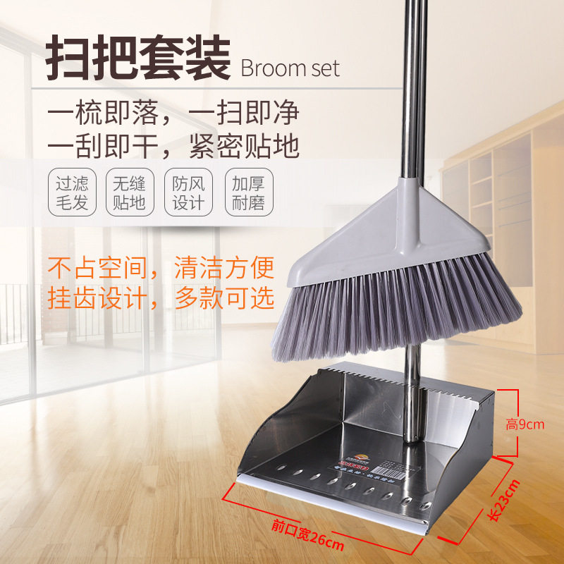 扫把簸箕笤帚畚斗扫帚加厚组合家用不锈钢不沾毛发防风垃圾铲