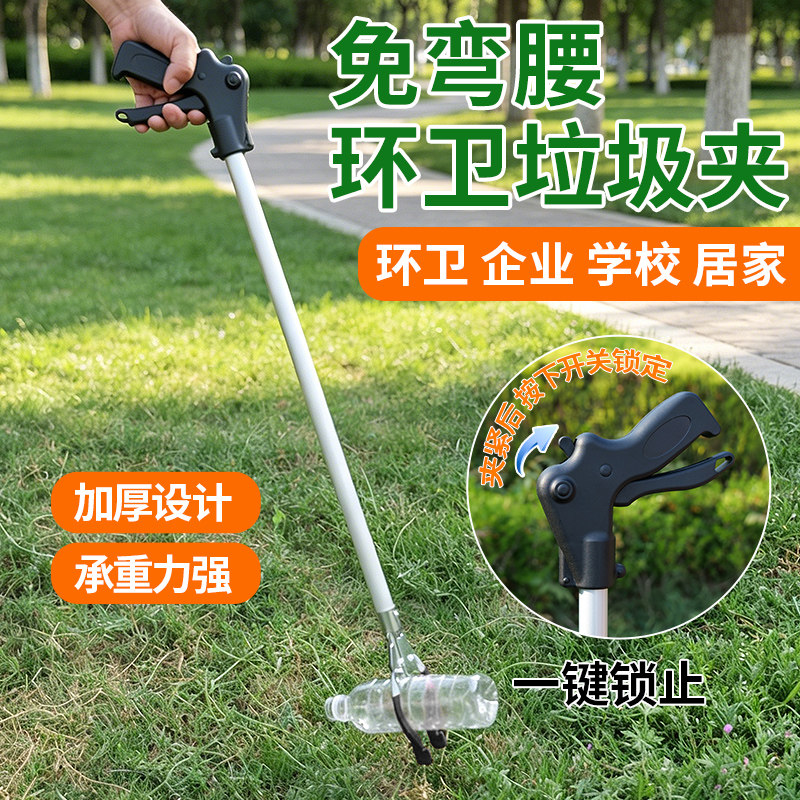 可锁止垃圾夹拾物器加长柄多功能加厚环卫工人夹子卫生钳户外工具