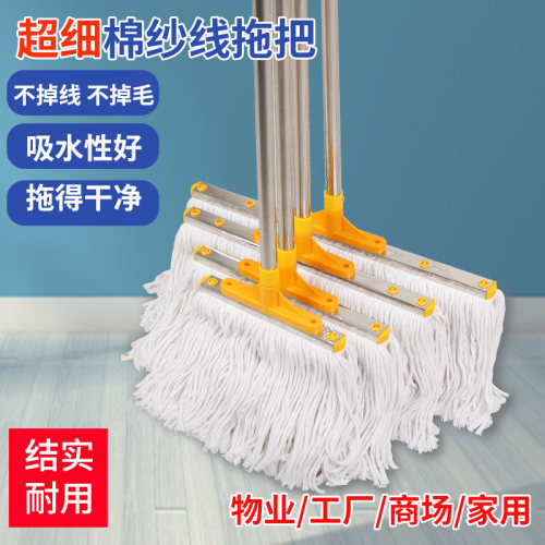 宽棉线拖把老式加大号不锈钢商用酒店工厂车间专用家用一拖净拖布