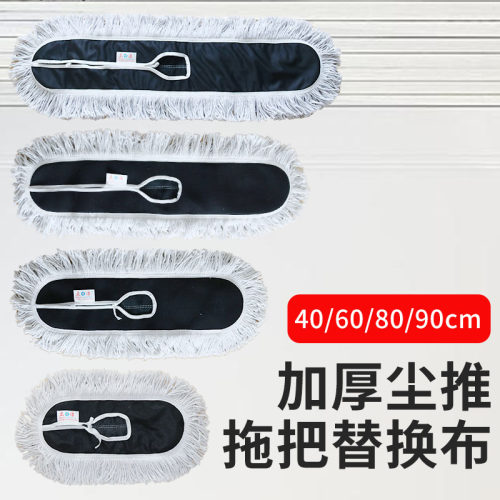 棉线加厚加密尘推耐磨不掉毛