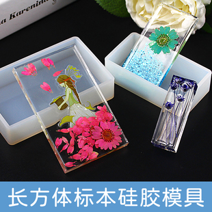 水晶滴胶diy方块硅胶模具材料套装 环氧树脂ab胶手工标本制作工具